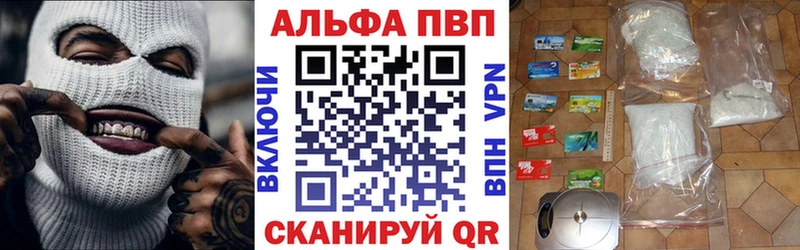 APVP VHQ  Ессентуки 