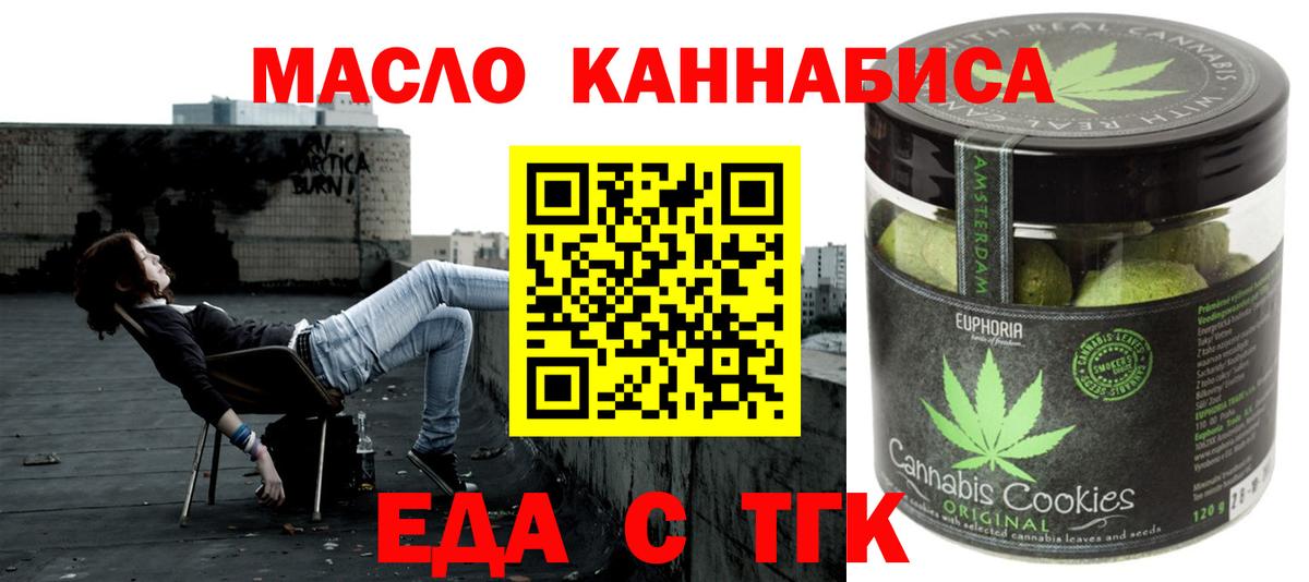 Cannafood конопля  Вход с VPN  Ессентуки 