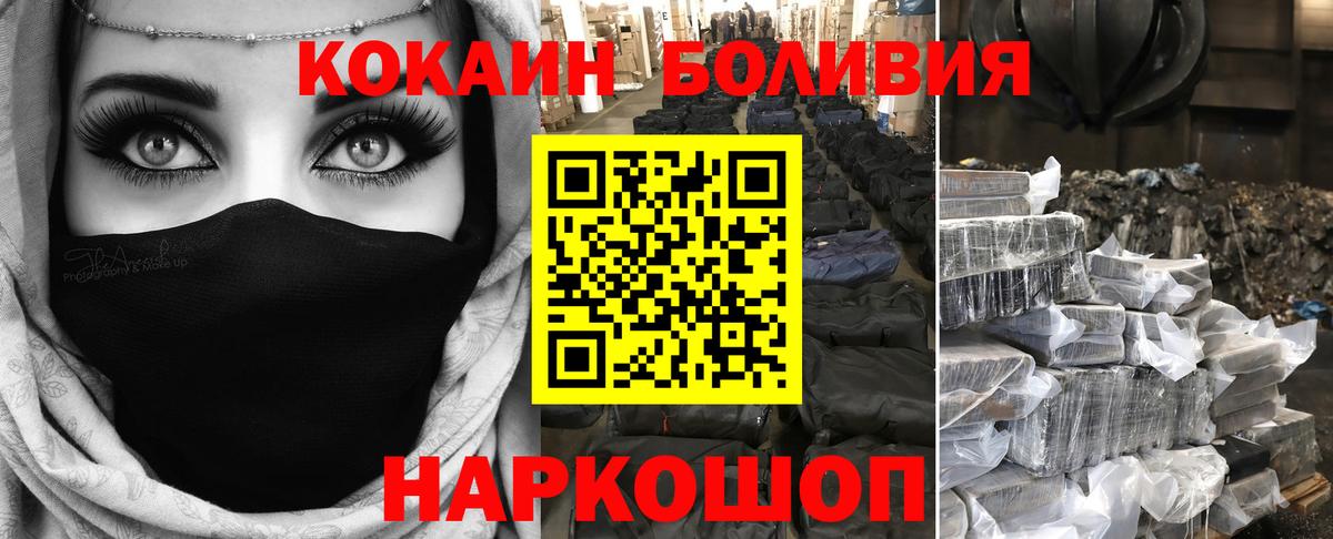 Ессентуки  COCAIN Fish Scale  Кокаин Перу  Cocaine  Вход с VPN 