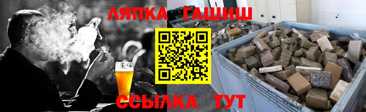 Ессентуки  ГАШ ice o lator  ГАШ гашик  Вход с VPN 