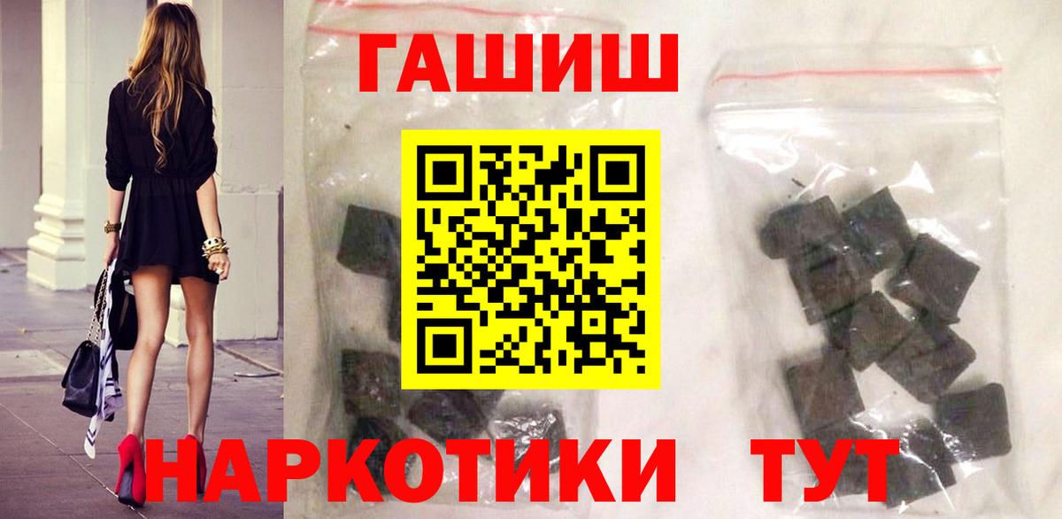 ГАШ индика сатива Ессентуки