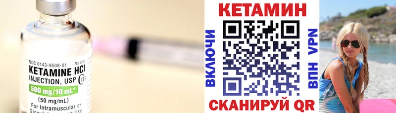 Кетамин VHQ  Ессентуки 