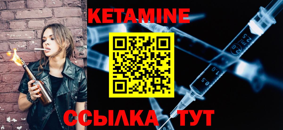 КЕТАМИН VHQ  Вход с VPN  Ессентуки 