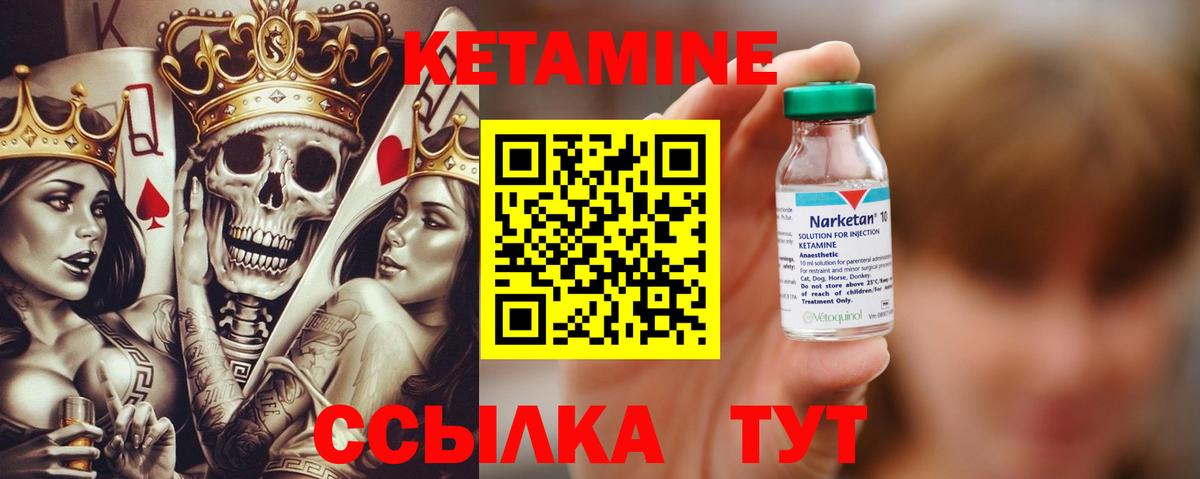 КЕТАМИН VHQ Ессентуки