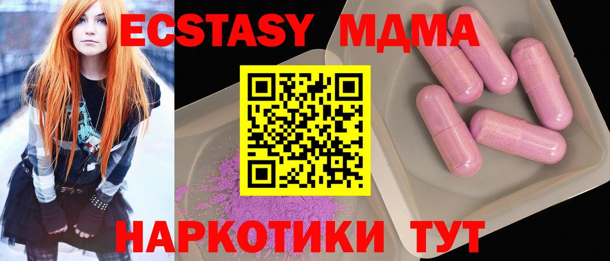 МДМА кристаллы Ессентуки
