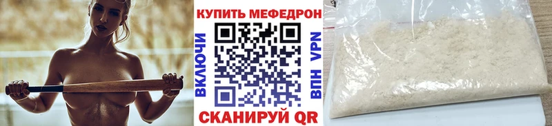 Мефедрон мяу мяу Ессентуки