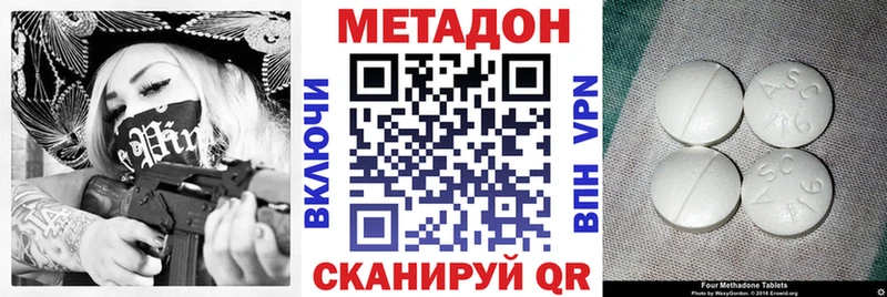 Метадон кристалл  где можно купить наркотик  Ессентуки 