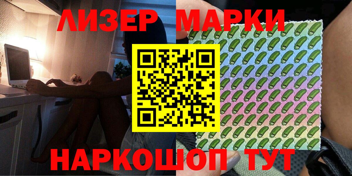 Марки N-bome 1,5мг  Марки N-bome  Ессентуки  Вход с VPN 