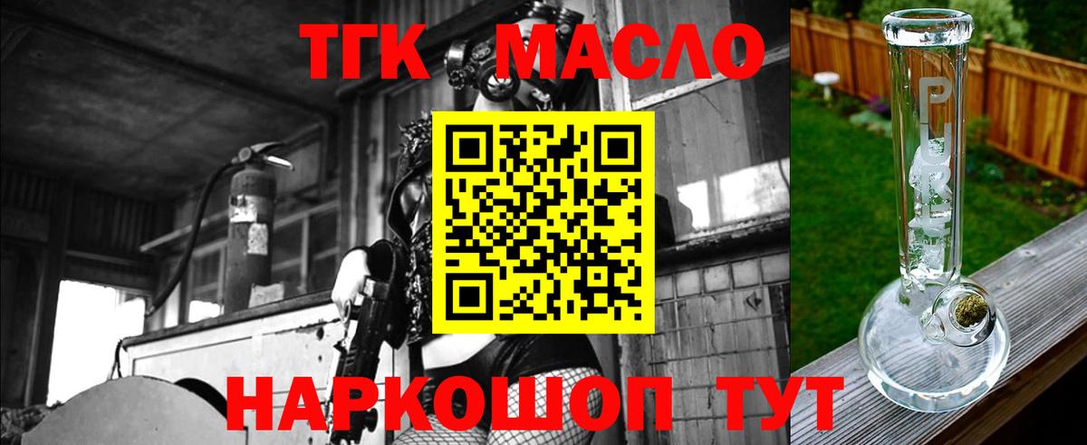 Дистиллят ТГК концентрат Ессентуки