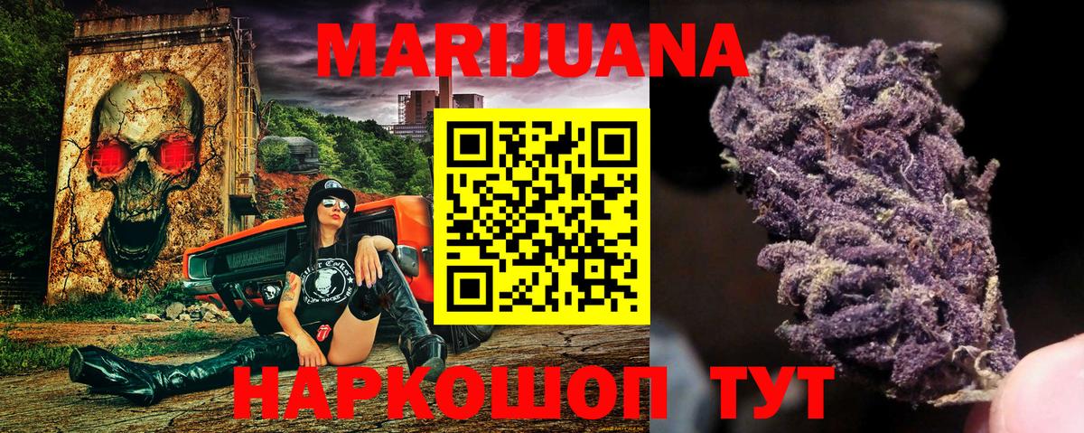 Ессентуки  Каннабис гибрид  Бошки марихуана Ganja  Вход с VPN 